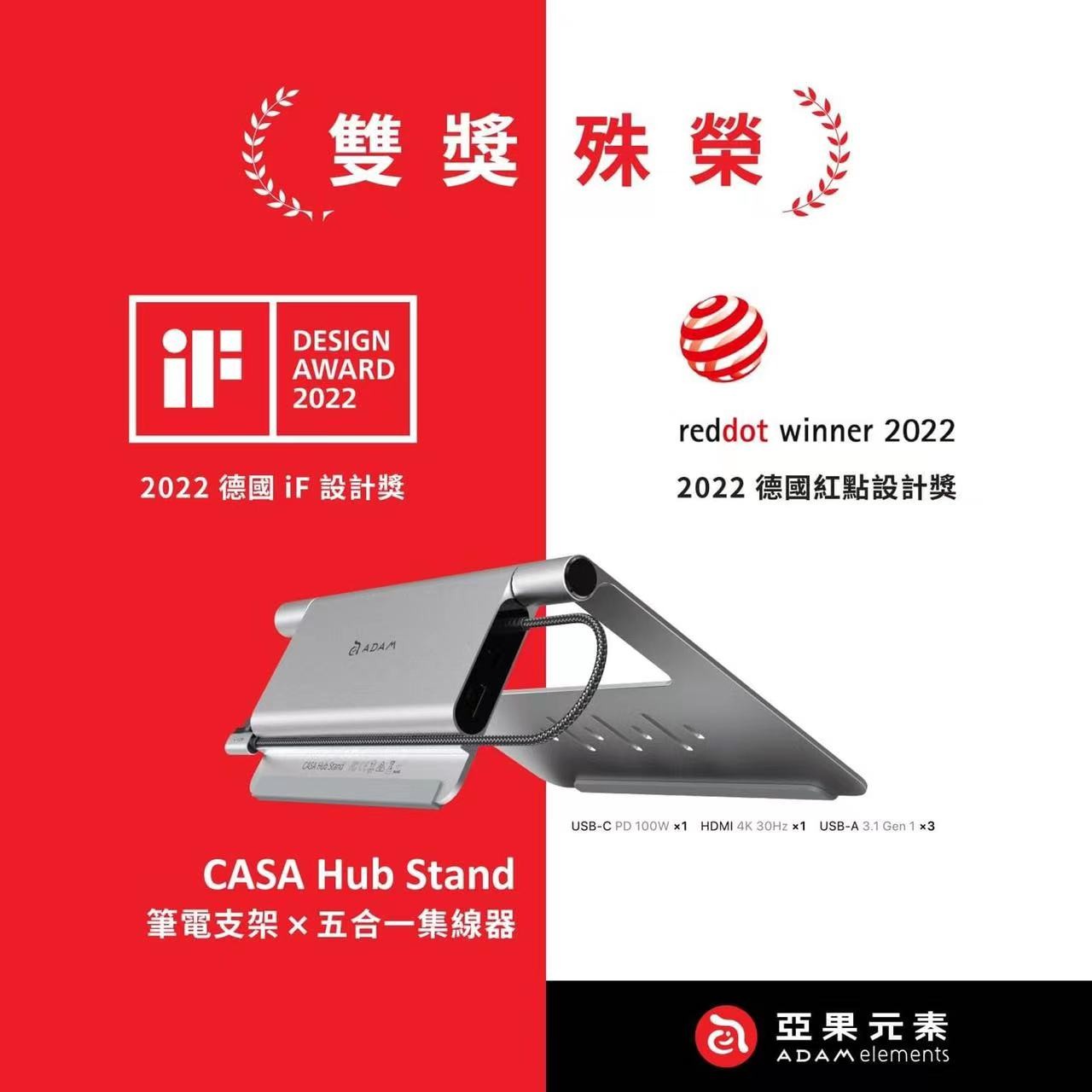 喜报 |时搏手机注册设计，喜提IF及红点大奖！